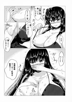 Taihou-san ni Makaretai! Page #7