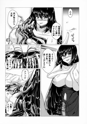 Taihou-san ni Makaretai! Page #13