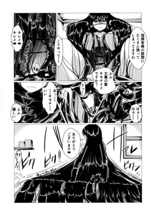 Taihou-san ni Makaretai! Page #14