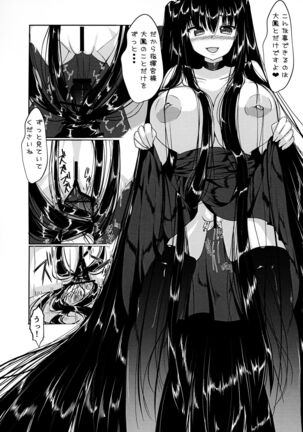 Taihou-san ni Makaretai! Page #16