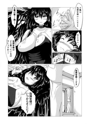 Taihou-san ni Makaretai! Page #4