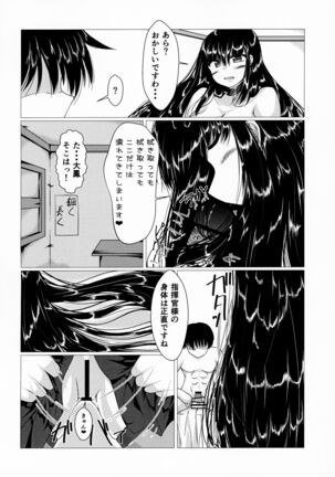 Taihou-san ni Makaretai! Page #15