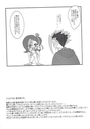 Yamikawa-san ni Kiku Yoru no Duel Shinan - Page 25