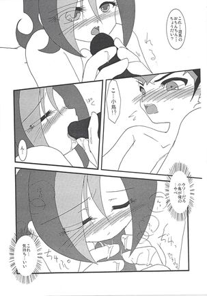 Yamikawa-san ni Kiku Yoru no Duel Shinan - Page 18