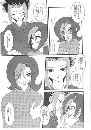 Yamikawa-san ni Kiku Yoru no Duel Shinan - Page 11