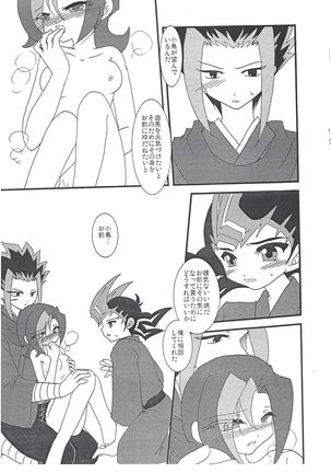 Yamikawa-san ni Kiku Yoru no Duel Shinan - Page 15