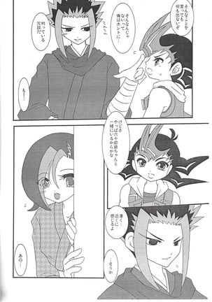Yamikawa-san ni Kiku Yoru no Duel Shinan - Page 4