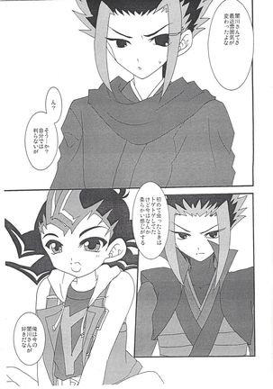 Yamikawa-san ni Kiku Yoru no Duel Shinan - Page 3