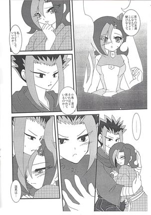 Yamikawa-san ni Kiku Yoru no Duel Shinan - Page 10