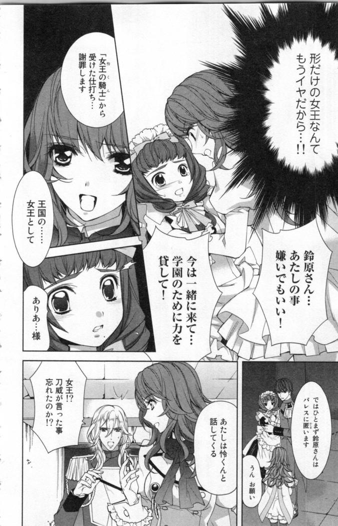 絶愛†皇帝 3巻 ~ドレイ姫に悪魔のキス~