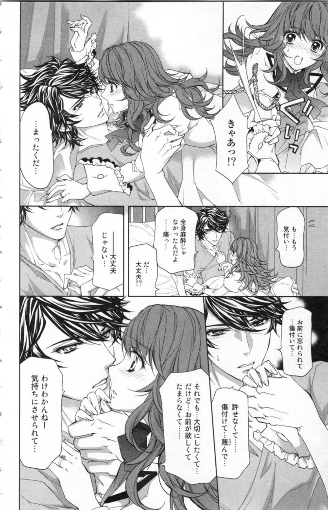 絶愛†皇帝 3巻 ~ドレイ姫に悪魔のキス~