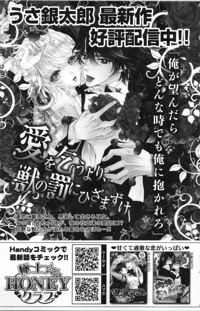 絶愛†皇帝 3巻 ~ドレイ姫に悪魔のキス~
