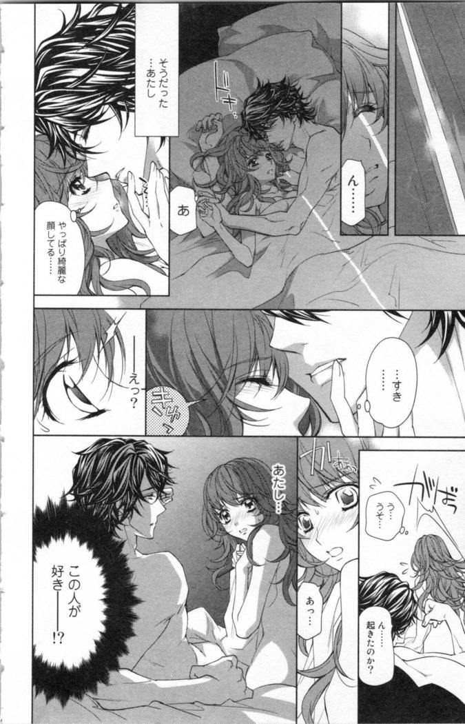 絶愛†皇帝 3巻 ~ドレイ姫に悪魔のキス~