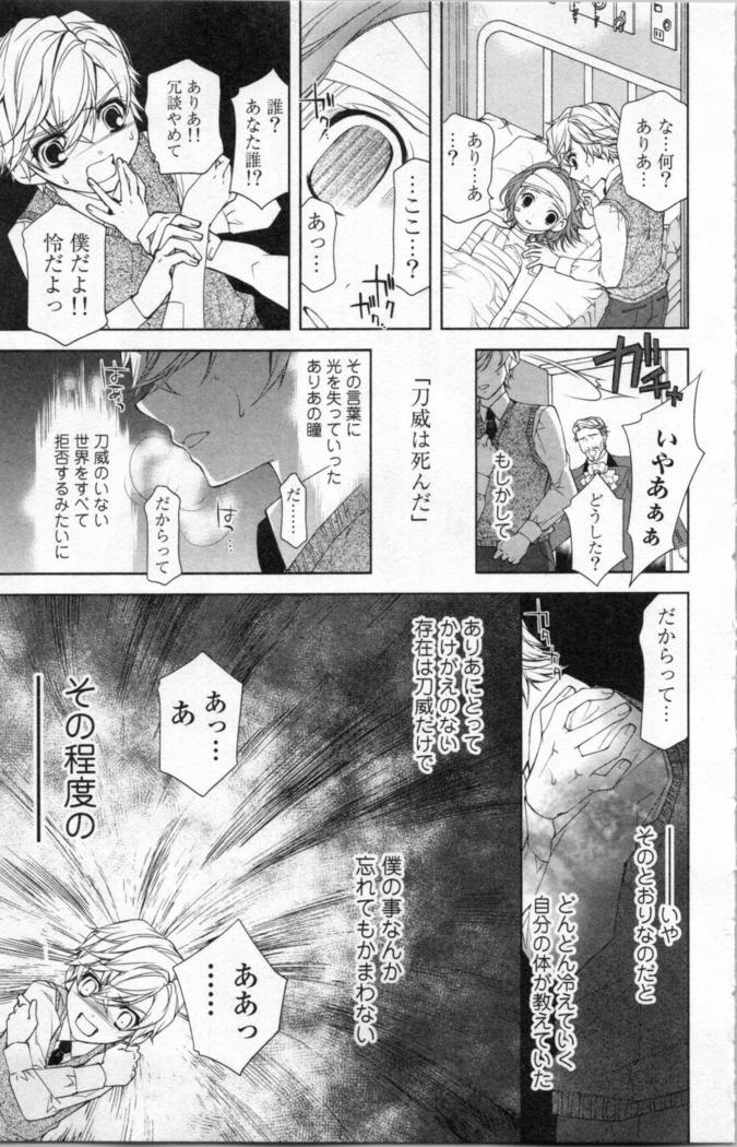 絶愛†皇帝 3巻 ~ドレイ姫に悪魔のキス~