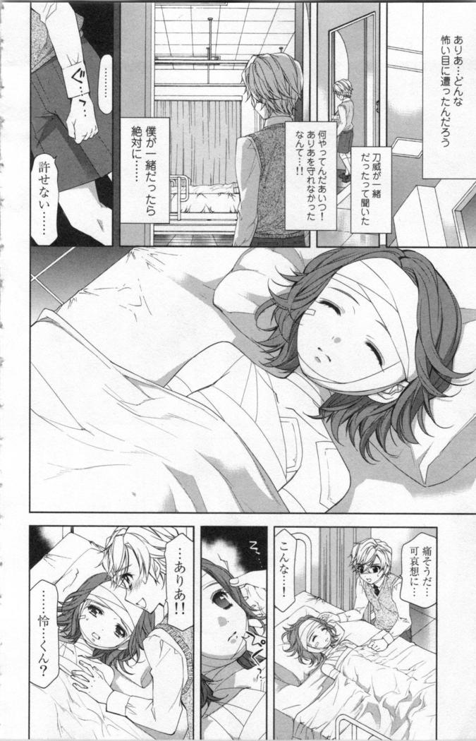 絶愛†皇帝 3巻 ~ドレイ姫に悪魔のキス~