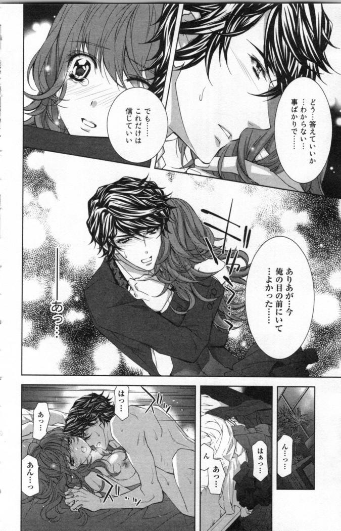 絶愛†皇帝 3巻 ~ドレイ姫に悪魔のキス~