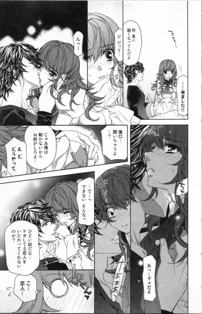 絶愛†皇帝 3巻 ~ドレイ姫に悪魔のキス~