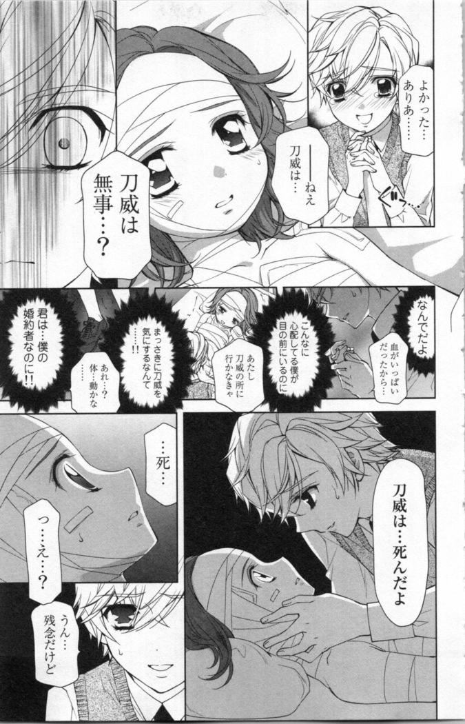 絶愛†皇帝 3巻 ~ドレイ姫に悪魔のキス~