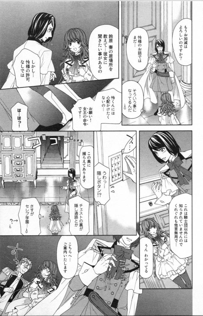 絶愛†皇帝 3巻 ~ドレイ姫に悪魔のキス~