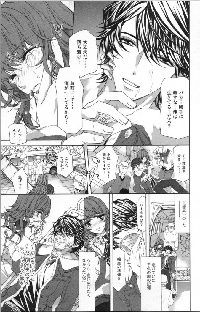 絶愛†皇帝 3巻 ~ドレイ姫に悪魔のキス~