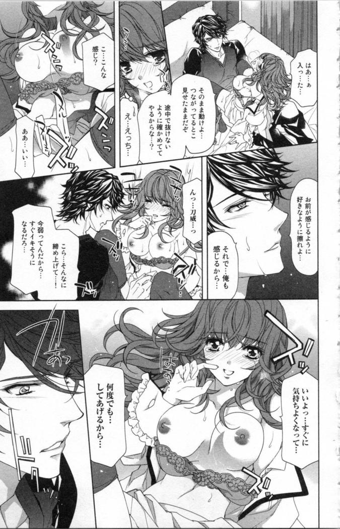 絶愛†皇帝 3巻 ~ドレイ姫に悪魔のキス~