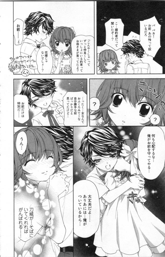 絶愛†皇帝 3巻 ~ドレイ姫に悪魔のキス~