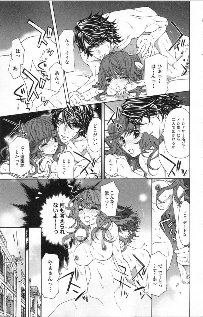 絶愛†皇帝 3巻 ~ドレイ姫に悪魔のキス~