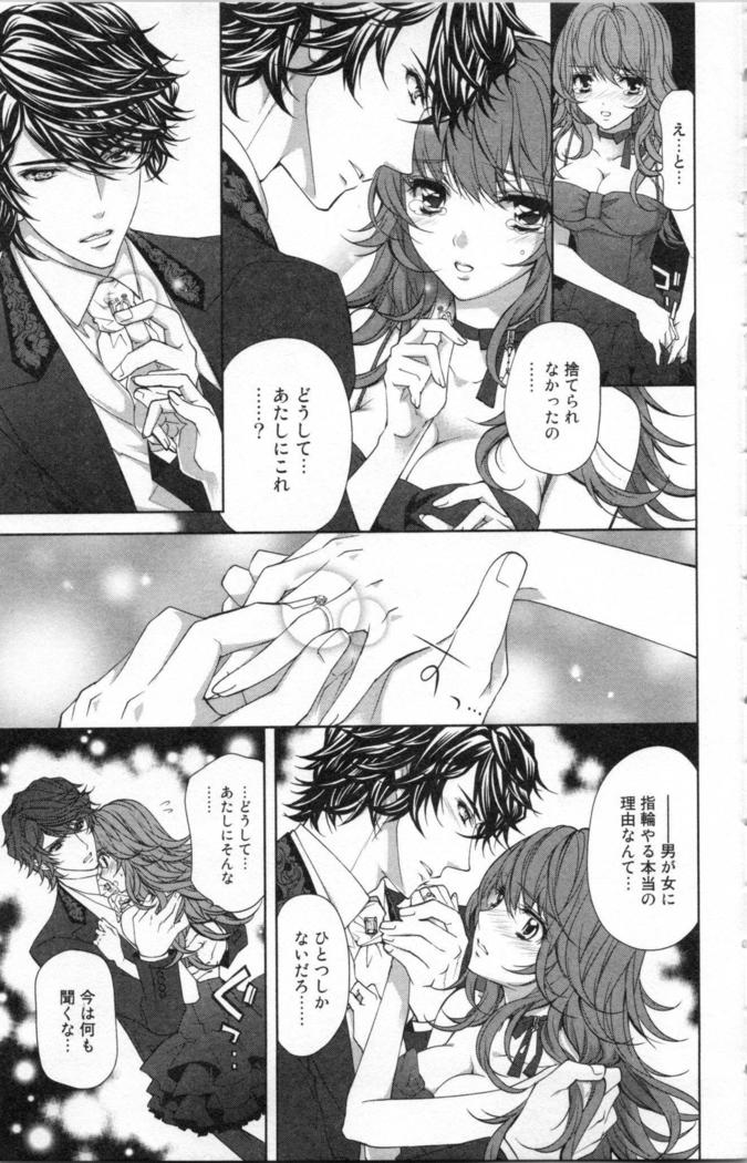 絶愛†皇帝 3巻 ~ドレイ姫に悪魔のキス~
