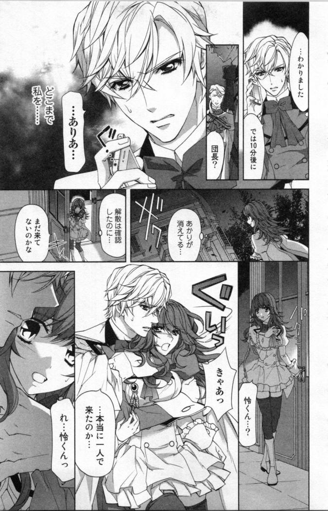 絶愛†皇帝 3巻 ~ドレイ姫に悪魔のキス~