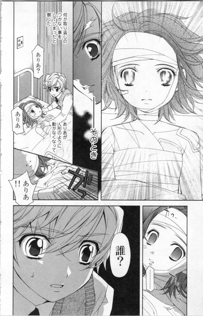 絶愛†皇帝 3巻 ~ドレイ姫に悪魔のキス~