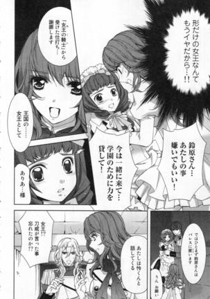 絶愛†皇帝 3巻 ~ドレイ姫に悪魔のキス~ Page #95