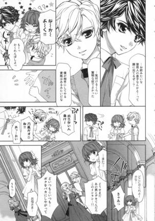 絶愛†皇帝 3巻 ~ドレイ姫に悪魔のキス~ - Page 48