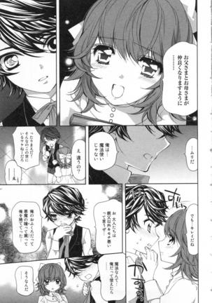 絶愛†皇帝 3巻 ~ドレイ姫に悪魔のキス~ Page #46