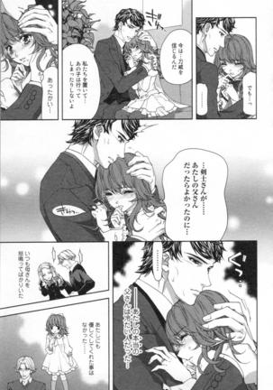 絶愛†皇帝 3巻 ~ドレイ姫に悪魔のキス~ Page #42
