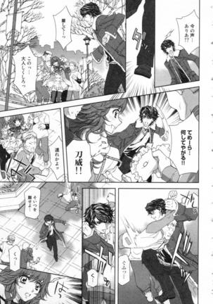 絶愛†皇帝 3巻 ~ドレイ姫に悪魔のキス~ Page #34