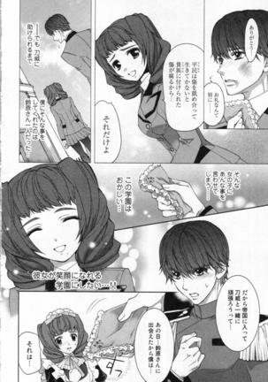 絶愛†皇帝 3巻 ~ドレイ姫に悪魔のキス~ Page #93