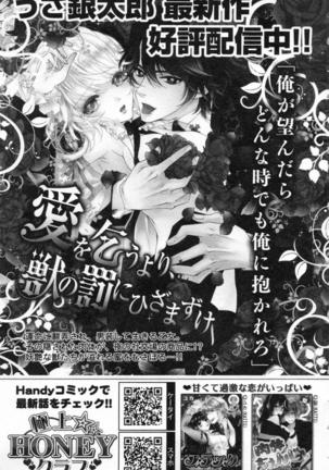 絶愛†皇帝 3巻 ~ドレイ姫に悪魔のキス~ Page #134