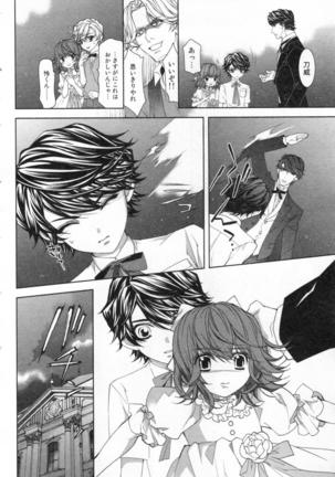 絶愛†皇帝 3巻 ~ドレイ姫に悪魔のキス~ Page #53