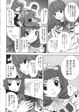 絶愛†皇帝 3巻 ~ドレイ姫に悪魔のキス~ Page #127