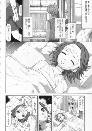 絶愛†皇帝 3巻 ~ドレイ姫に悪魔のキス~ Page #103
