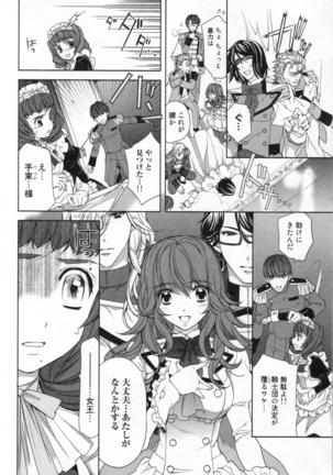 絶愛†皇帝 3巻 ~ドレイ姫に悪魔のキス~ Page #89