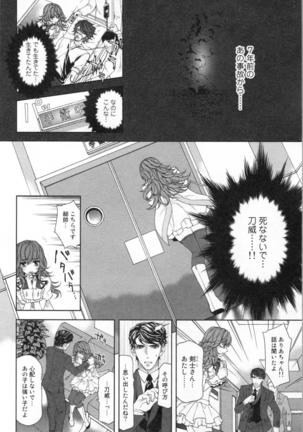 絶愛†皇帝 3巻 ~ドレイ姫に悪魔のキス~ Page #41