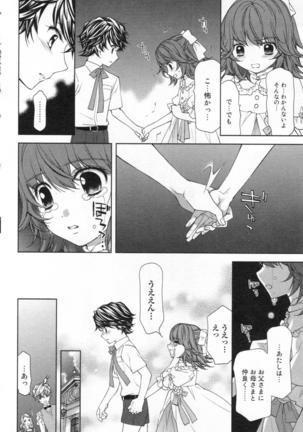 絶愛†皇帝 3巻 ~ドレイ姫に悪魔のキス~ Page #51