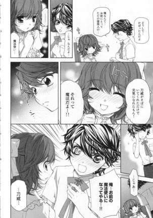 絶愛†皇帝 3巻 ~ドレイ姫に悪魔のキス~ Page #55