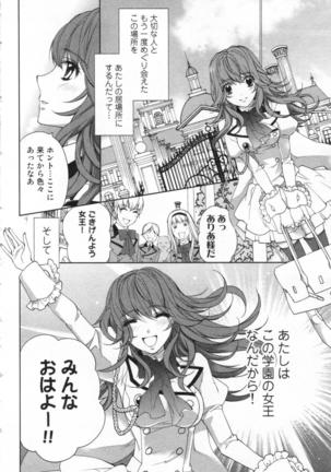 絶愛†皇帝 3巻 ~ドレイ姫に悪魔のキス~ Page #121