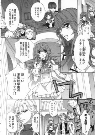 絶愛†皇帝 3巻 ~ドレイ姫に悪魔のキス~ Page #129