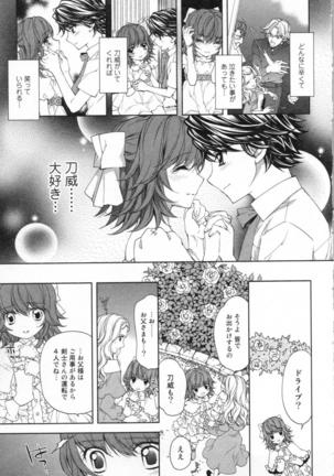 絶愛†皇帝 3巻 ~ドレイ姫に悪魔のキス~ Page #58