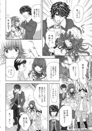 絶愛†皇帝 3巻 ~ドレイ姫に悪魔のキス~ Page #31