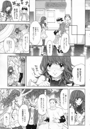 絶愛†皇帝 3巻 ~ドレイ姫に悪魔のキス~ Page #32