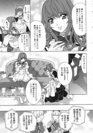 絶愛†皇帝 3巻 ~ドレイ姫に悪魔のキス~ Page #128